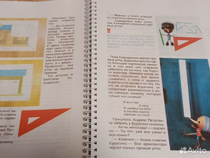 Физика и геометрия для малышей