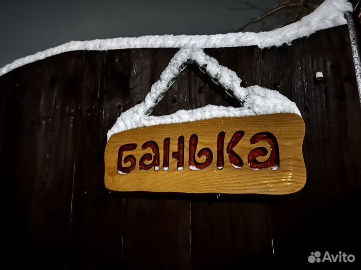 Баня на дровах с чаном