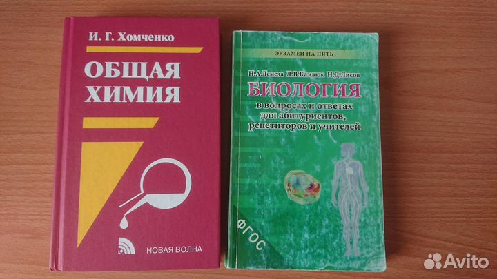 Продам учебную литературу