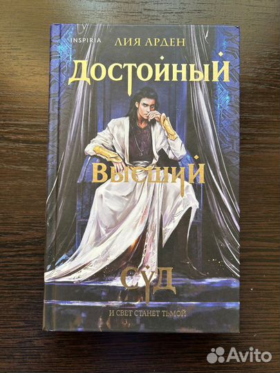 Книги Лии Арден