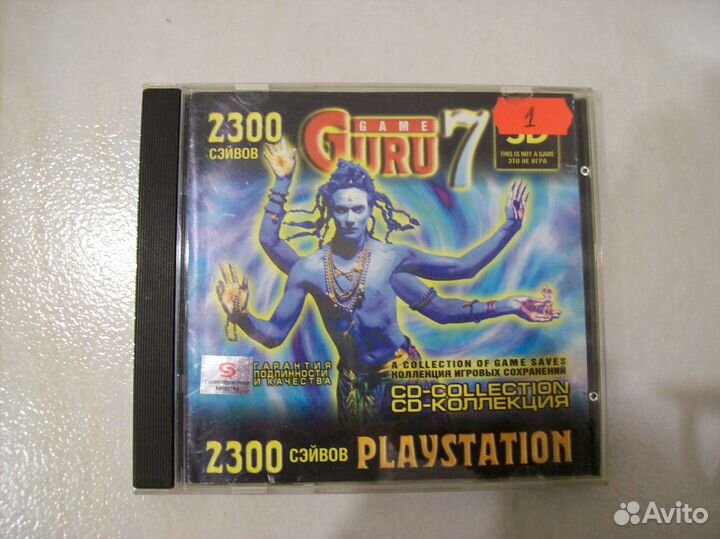 Диск гуру для Сони пс 1