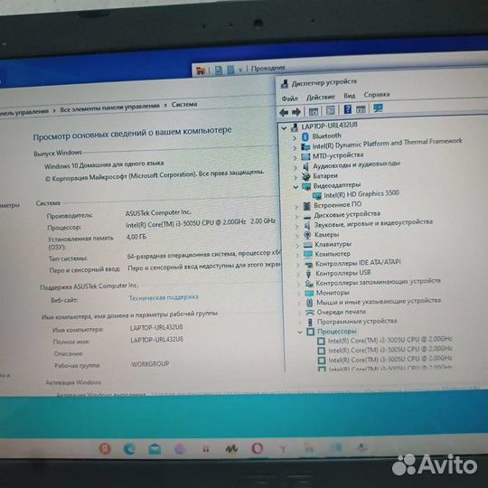 Ноутбук Asus X540L (Рассрочка / Л1)