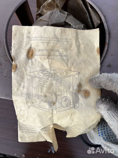 Керогаз СССР