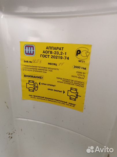 Газовый котел аогв 23