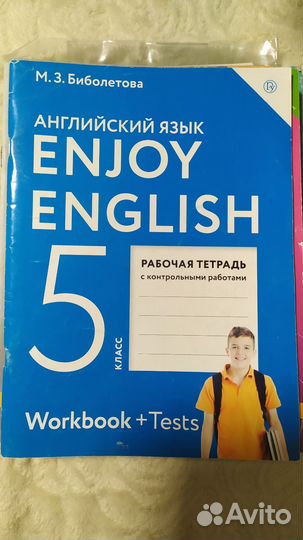 Учебники Enjoy English