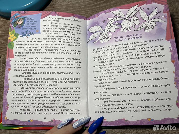 Книги доя детей