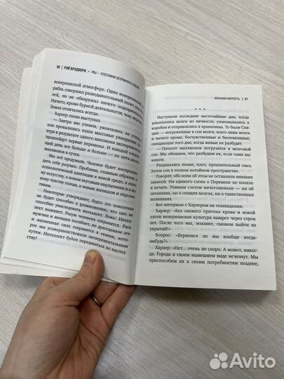 Мы плотники незримого собора рэй брэдбери