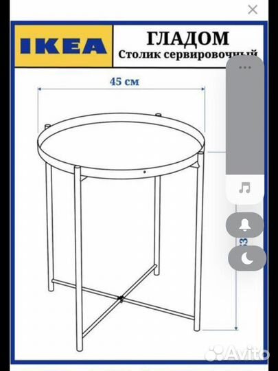Столик икеа