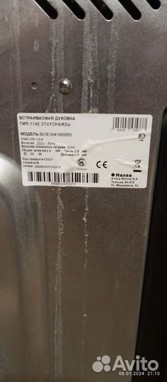 Духовой шкаф