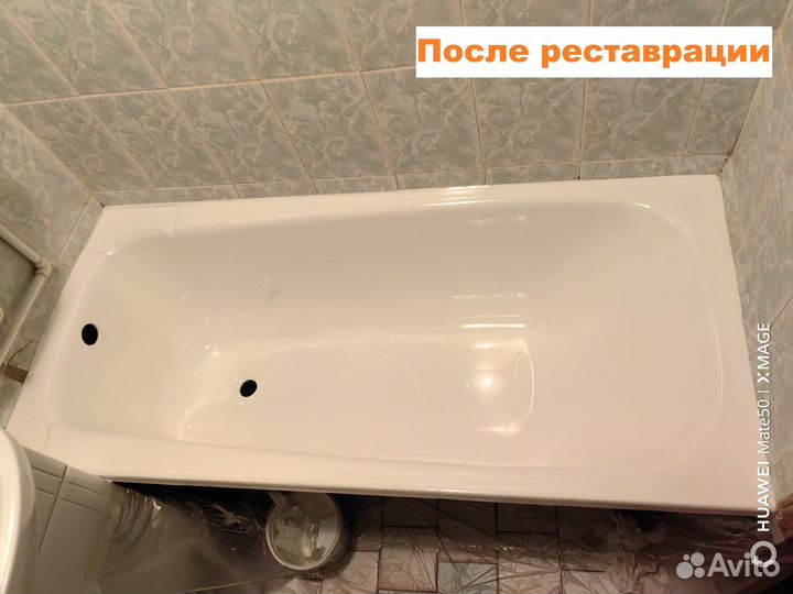 Реставрация ванн Рязань и область