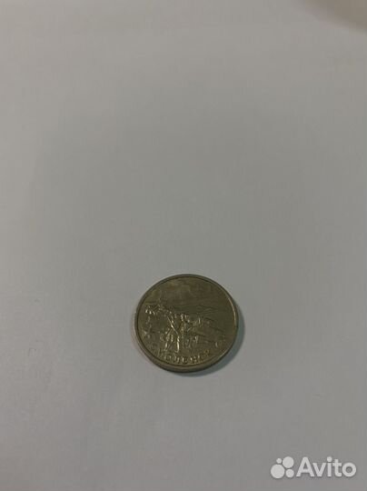 2 рубля 2000 год