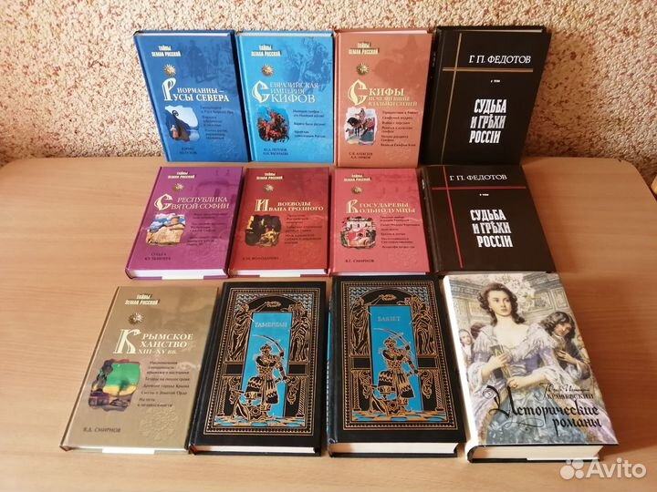 Исторические книги 2 обновлено