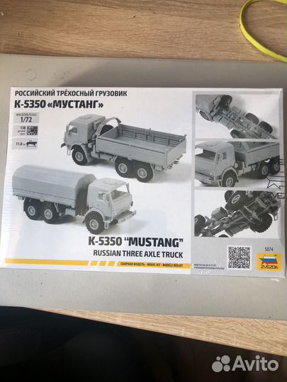 Сборная модель звезда