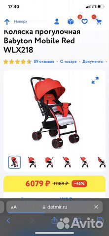 Babyton Mobile Red WLX218