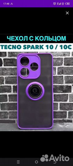 Чехол на techno spark 10с