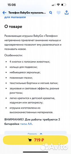 Игрушки пакетом