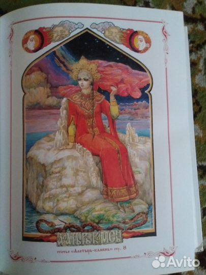 Книга «Русские легенды и предания» Грушко Е. А