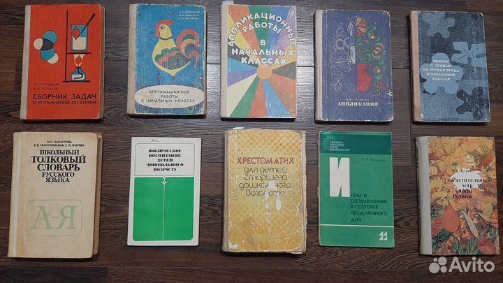 Книги - Обучающая литература пособия для учителя