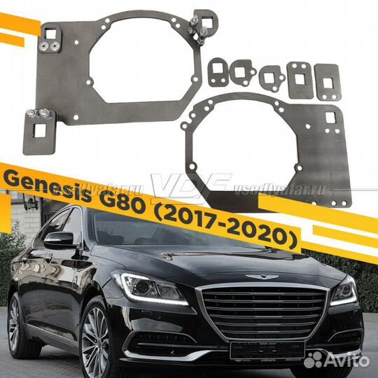 Переходные рамки для замены линз на Genesis G80 20