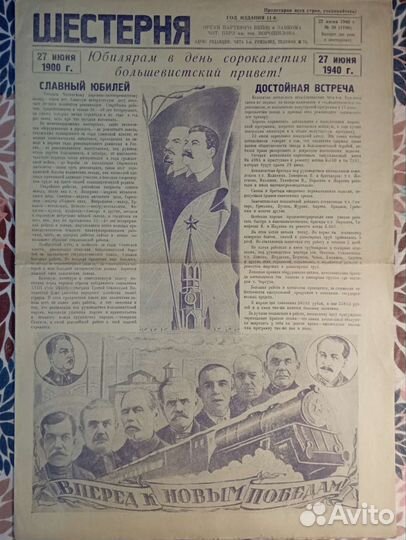 Газета Шестерня. 3 газеты. Забайкальский край