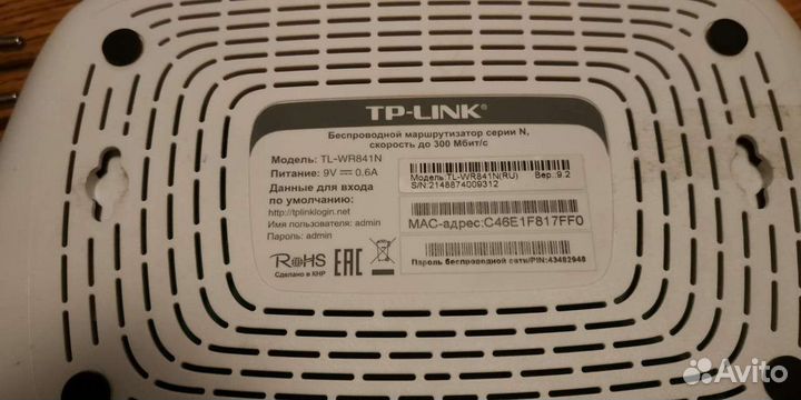 Беспроводной маршрутизатор серии N TP-Link