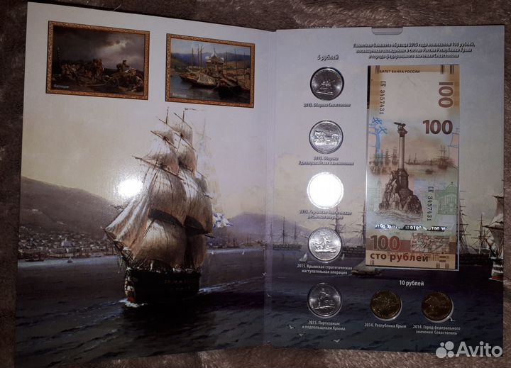 Наборы монет Крым 70 лет ВОВ Бородино гвс