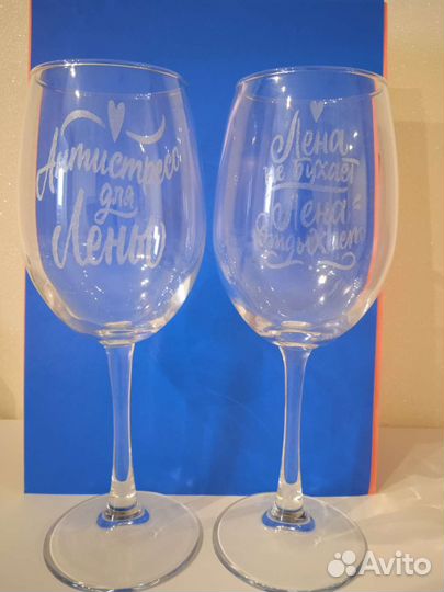 Бокалы с гравировкой