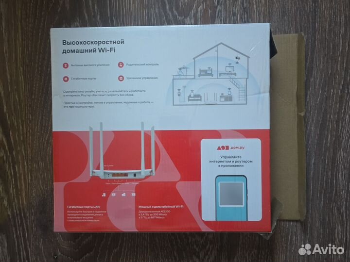Wifi роутер tp link AC1200 EC220-G5
