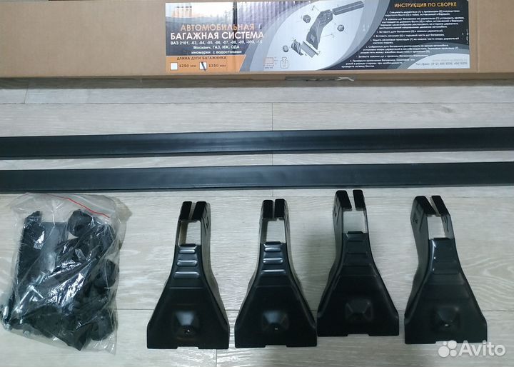 Автомобильная багажная система