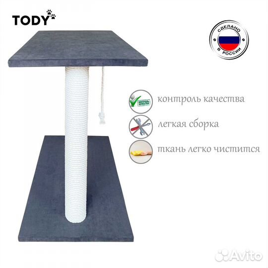 Большая когтеточка toto Хлопок Серый