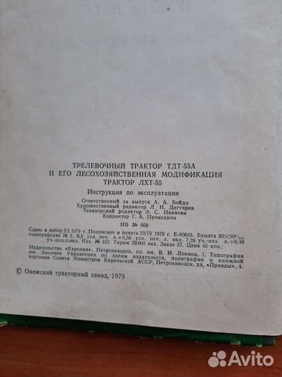 Инструкция по эксплуатации трактора Онежец