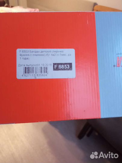 Перинка фрейка 2