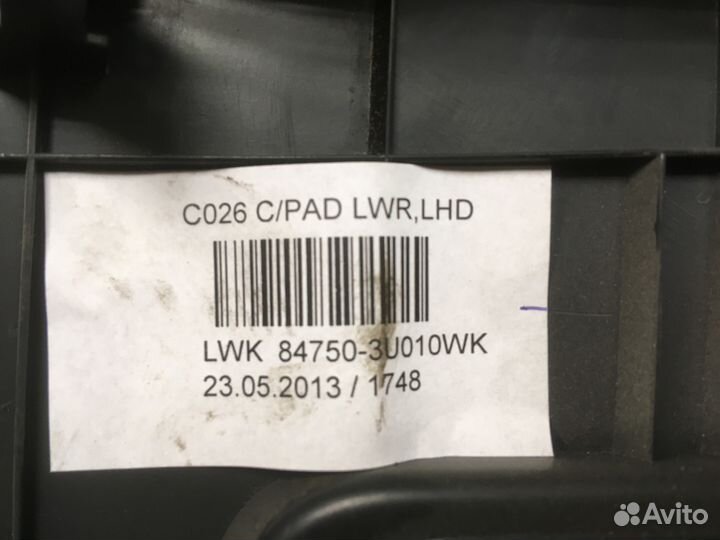 Накладка под колени Kia Sportage 3