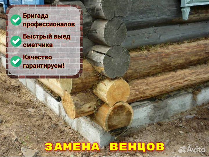 Замена венцов, полов, лаг