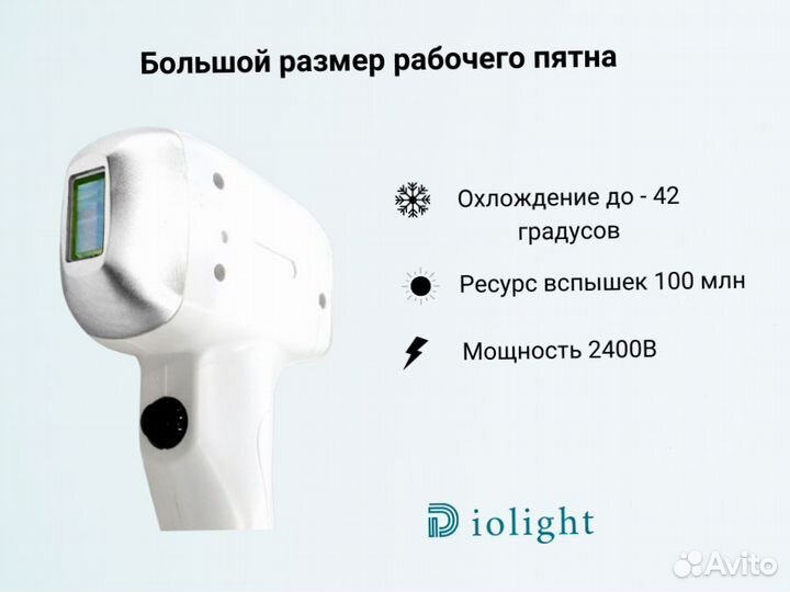 Диодный лазер Ultra Max 2400в, новый, гарантия