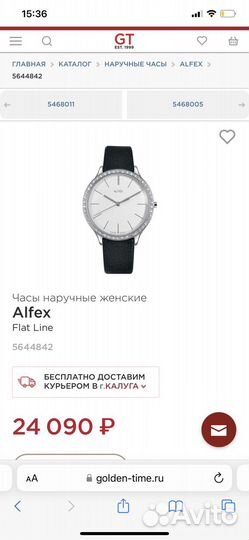 Часы женские alfex