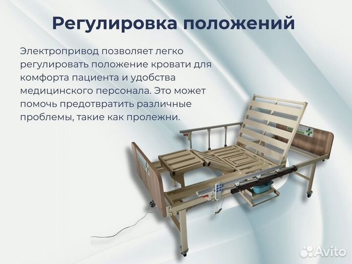 Медицинская кровать с электроприводом