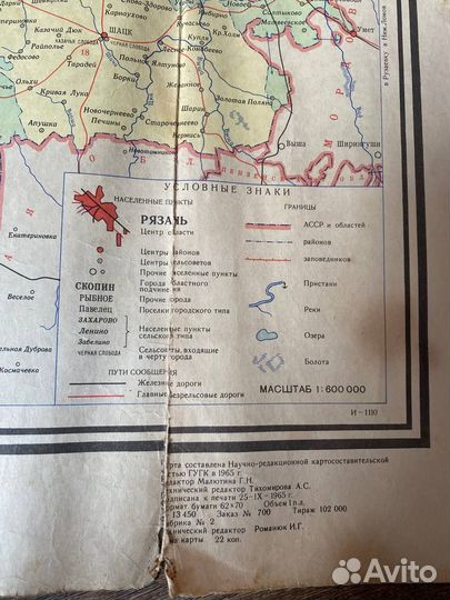 Карта рязанская область 1965 год