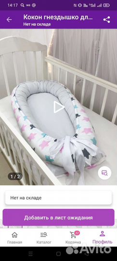 Подушка-позиционер, кокон