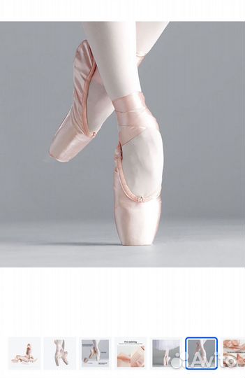 Пуанты новые