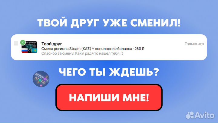 Смена региона Steam на Турцию и Казахстан (5 минут