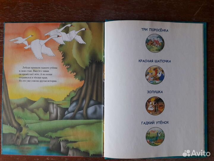 Сказки для детей / Стихи о животных комплект