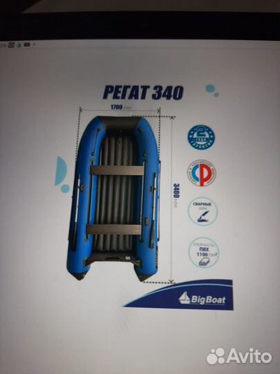 Лодка регат 340