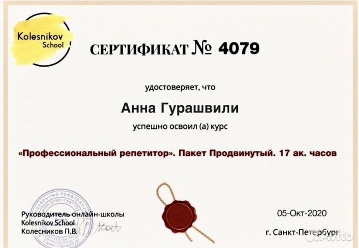 Репетитор по химии и биологии(с 5-11класс) огэ/егэ