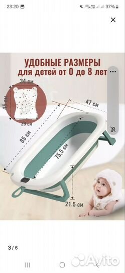 Ванночка для купания