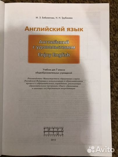 Рабочая тетрадь Биболетова 7 класс