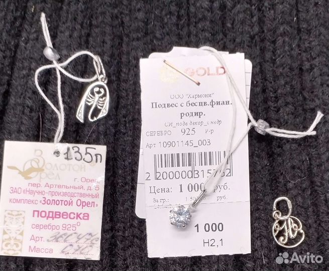 Серебряная подвеска 925 пр