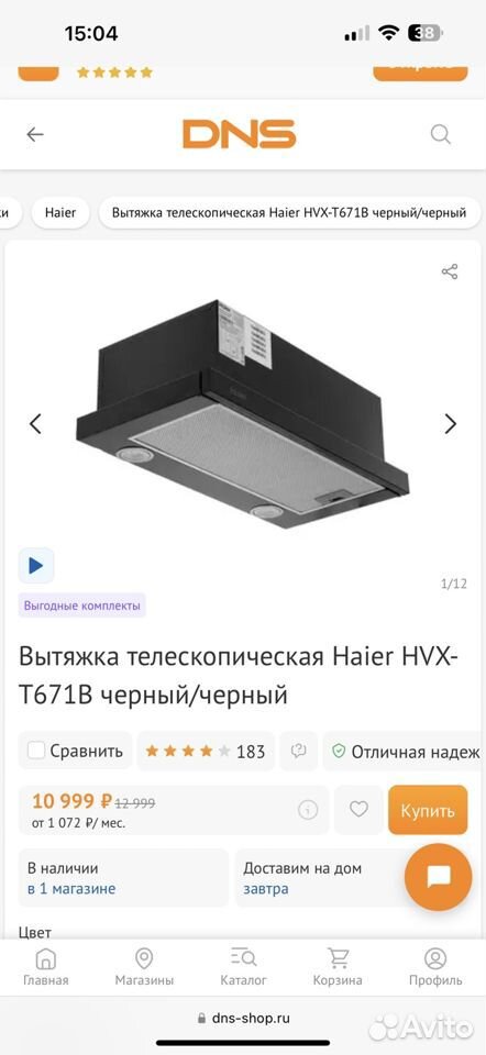 Вытяжка Haier HVX-T671B