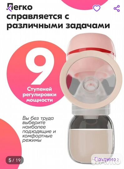 Молокоотсос электрический