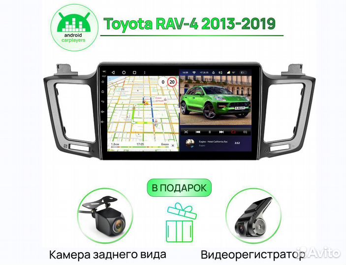 Магнитола 2.32 IPS Toyota RAV-4 2013-2019